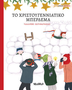 Pere, Tuula - Το χριστουγεννιάτικο μπέρδεμα, ebook