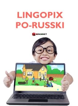 LingoPix po-russki