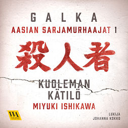 Galka - Miyuki Ishikawa - kuoleman kätilö: Ev subtitle, audiobook