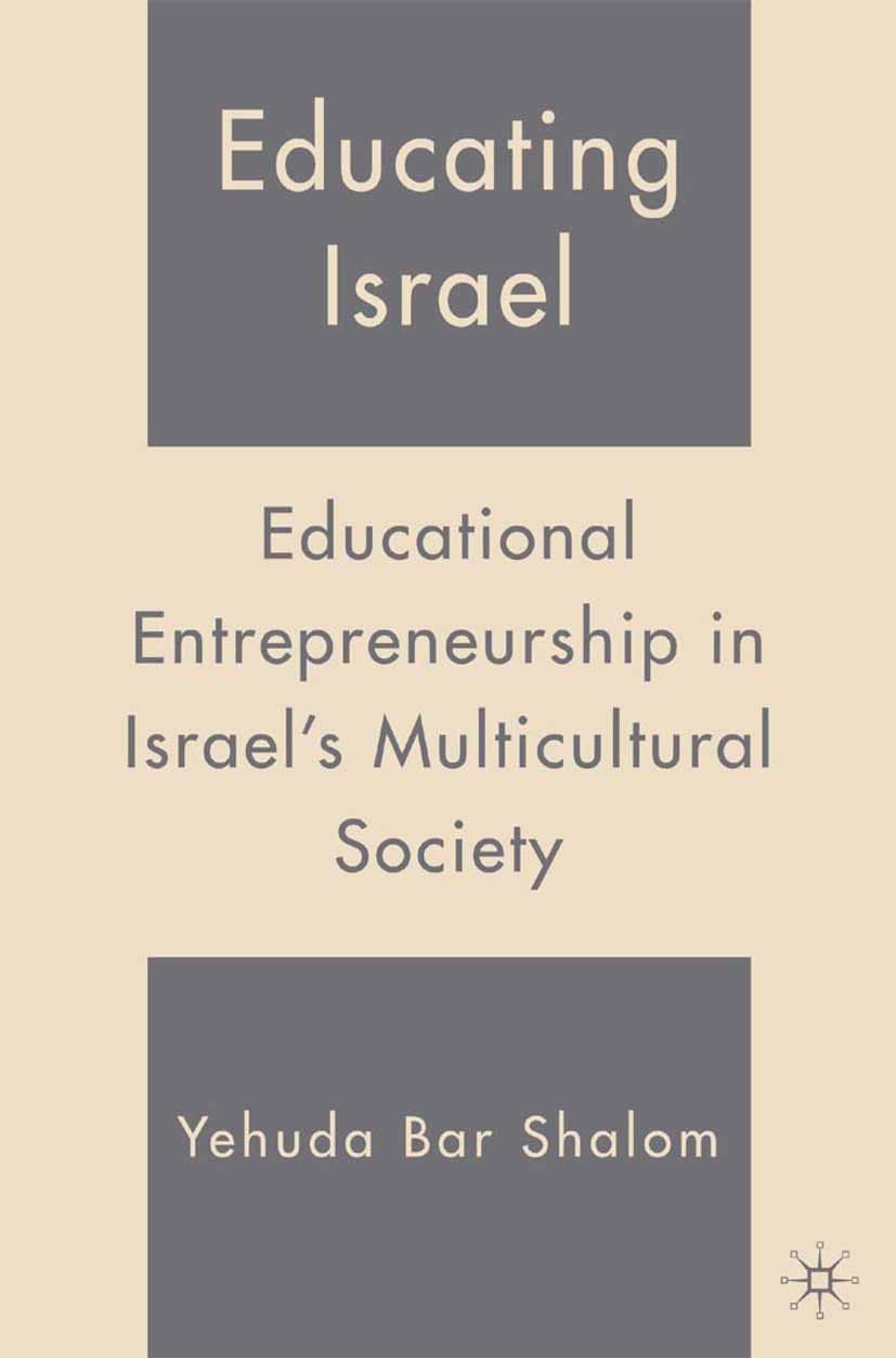 Shalom, Yehuda Bar - Educating Israel, ebook