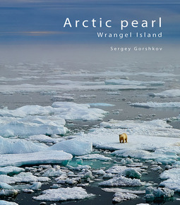 Gorshkov, Sergey - Arctic pearl – Wrangel Island, e-kirja