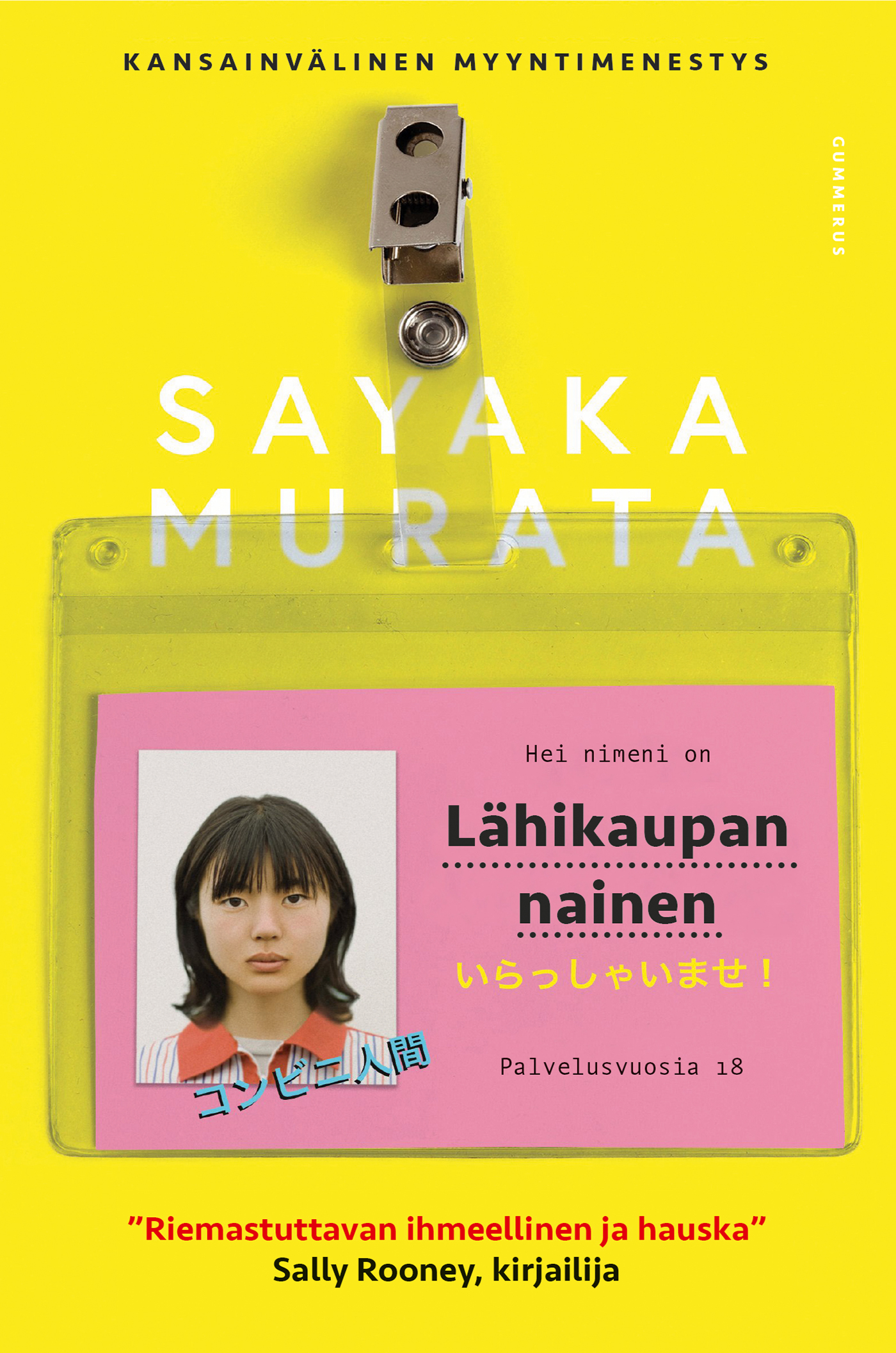 Murata, Sayaka - Lähikaupan nainen, e-bok