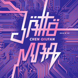 Qiufan, Chen - Jättömaa, audiobook